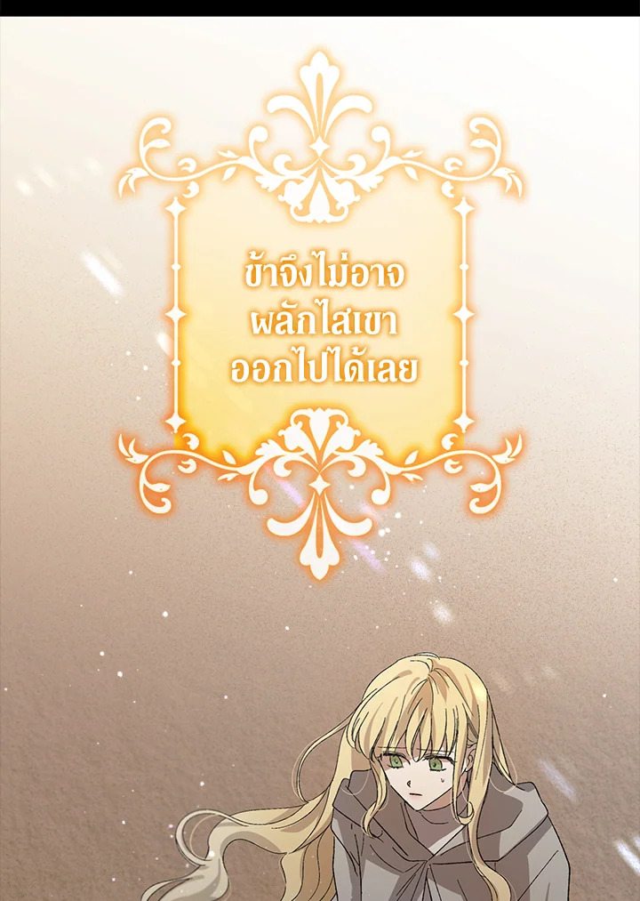 A Way to Protect the Lovable You 4 31